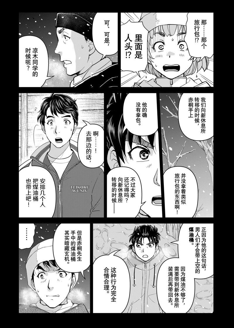 第121话
