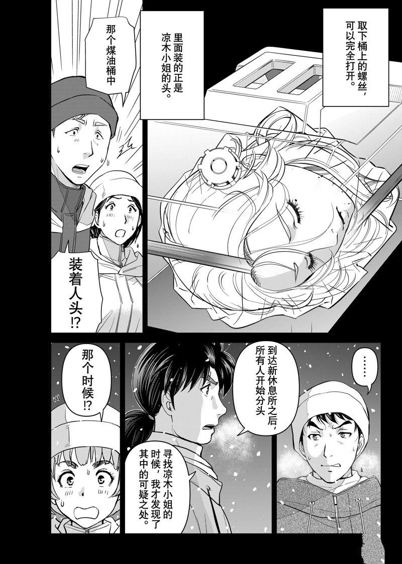 第121话