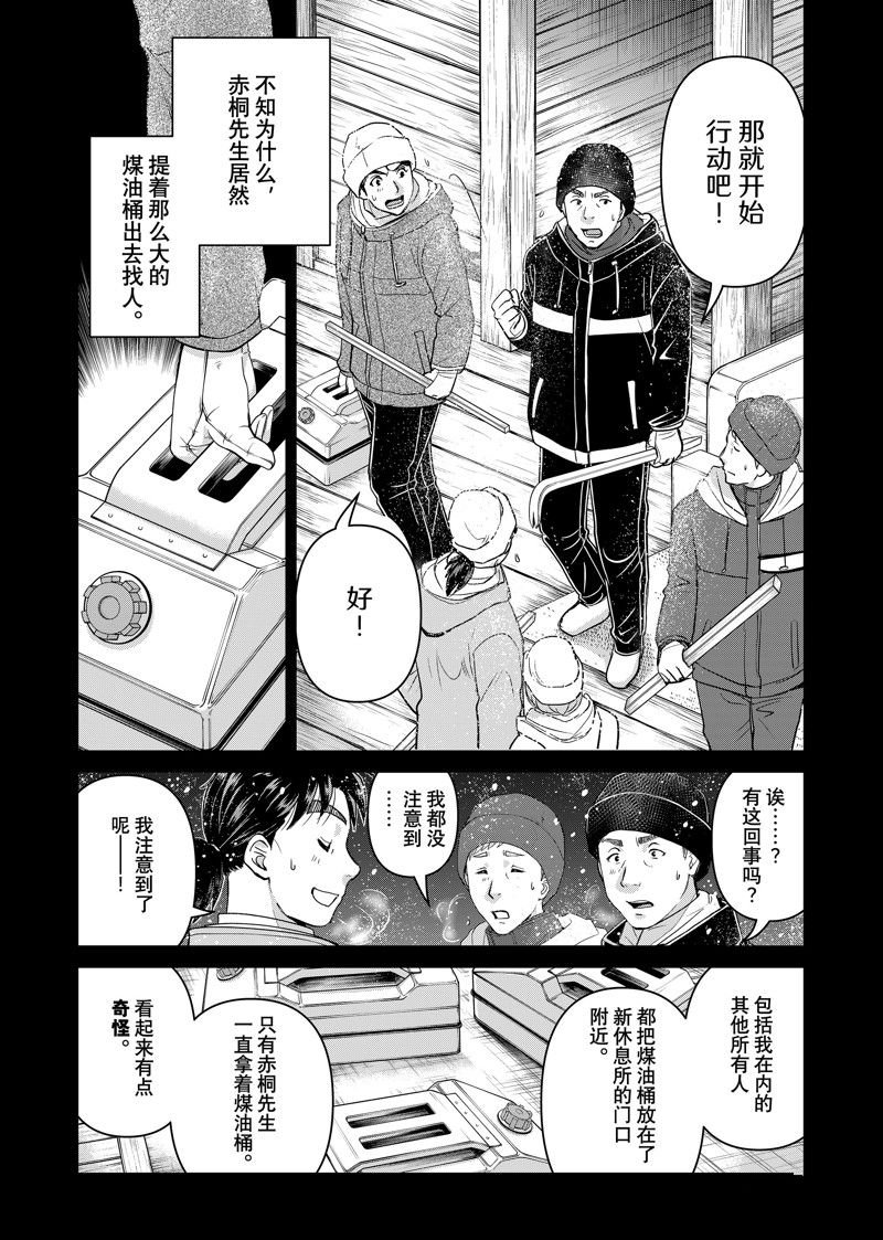 第121话