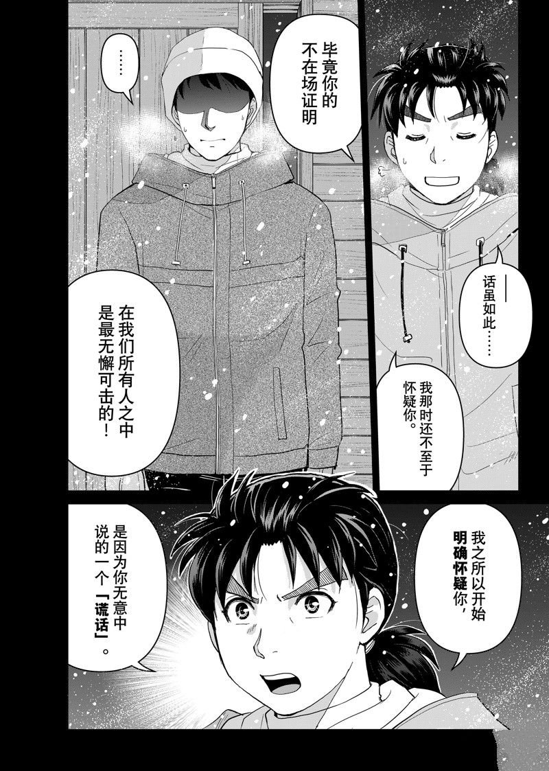 第121话