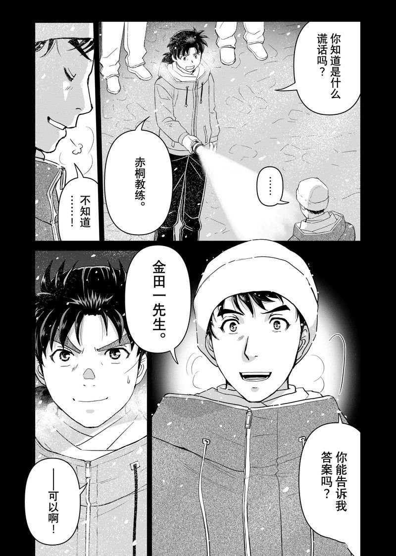 第121话
