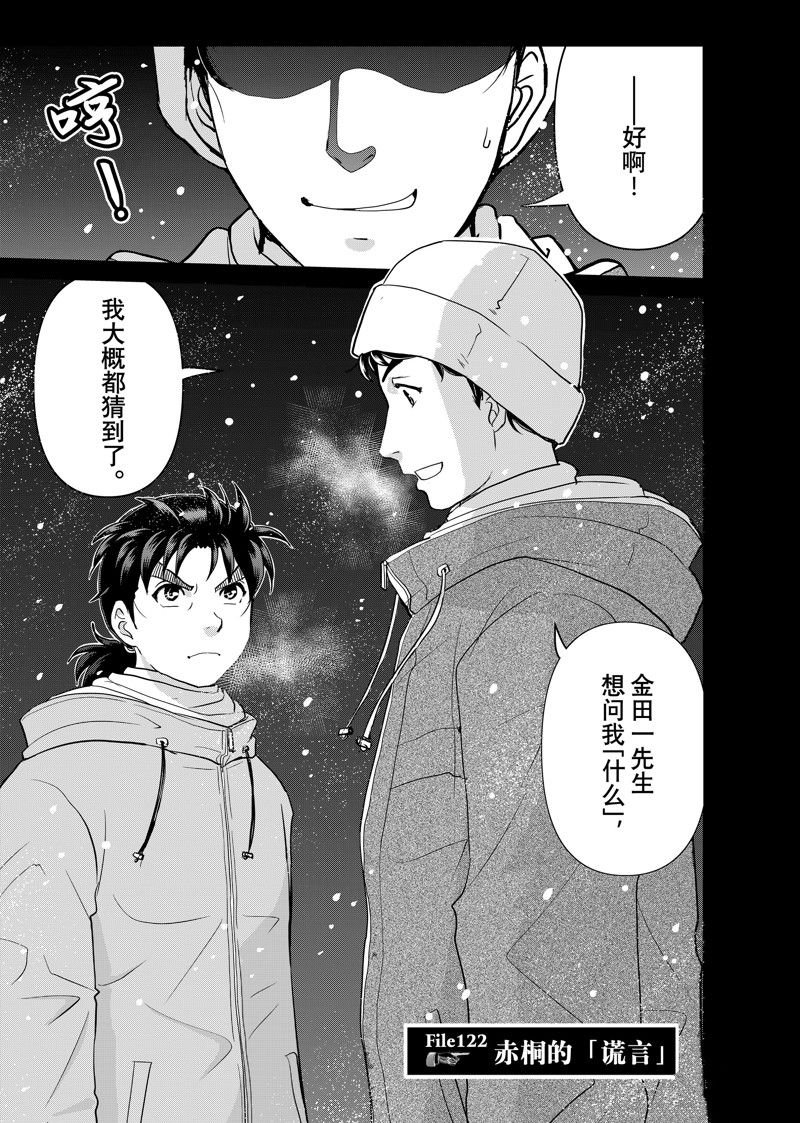 第122话