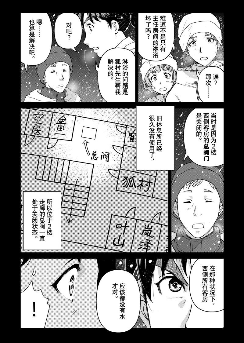 第122话