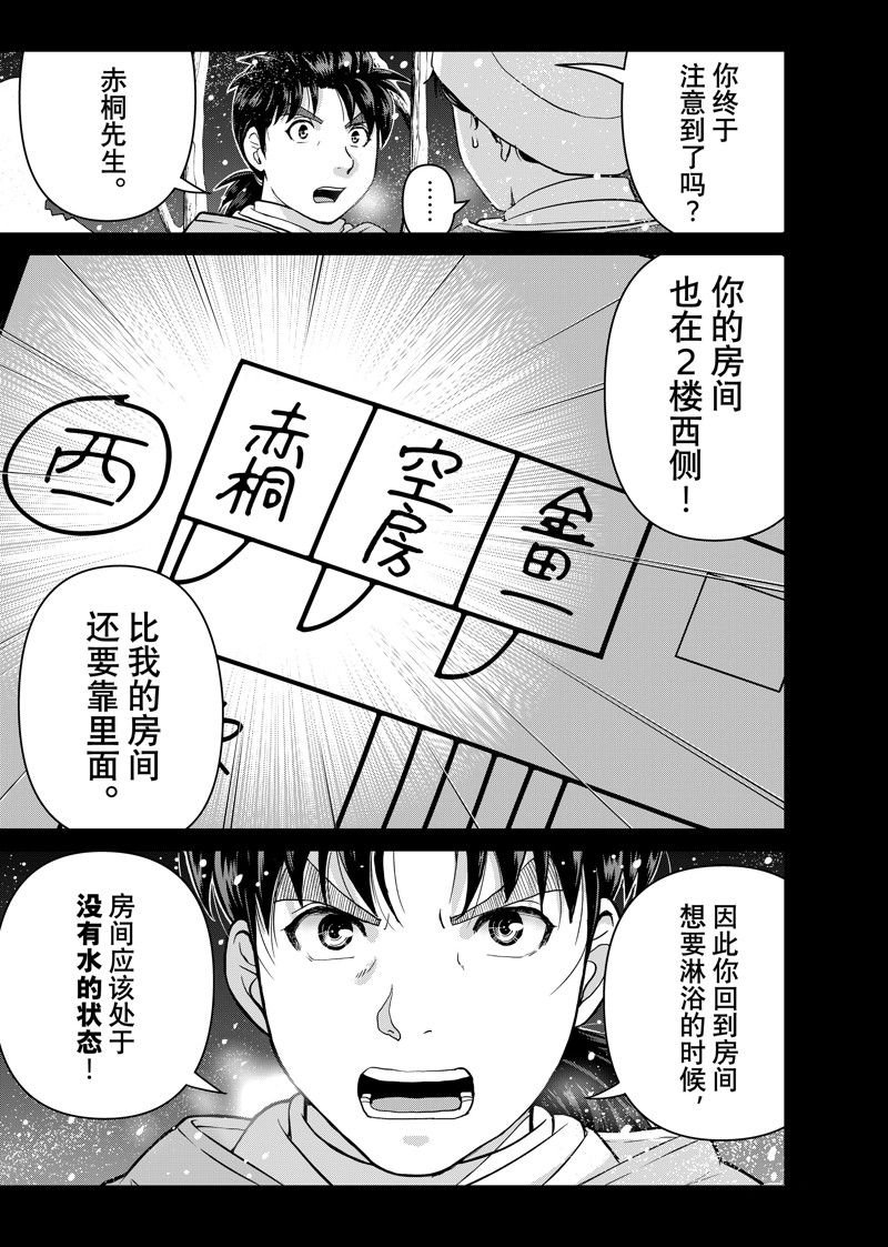 第122话