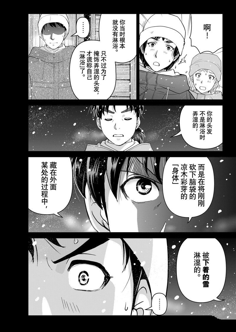 第122话