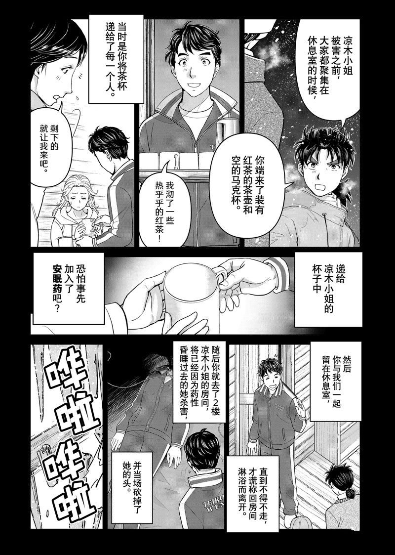 第122话