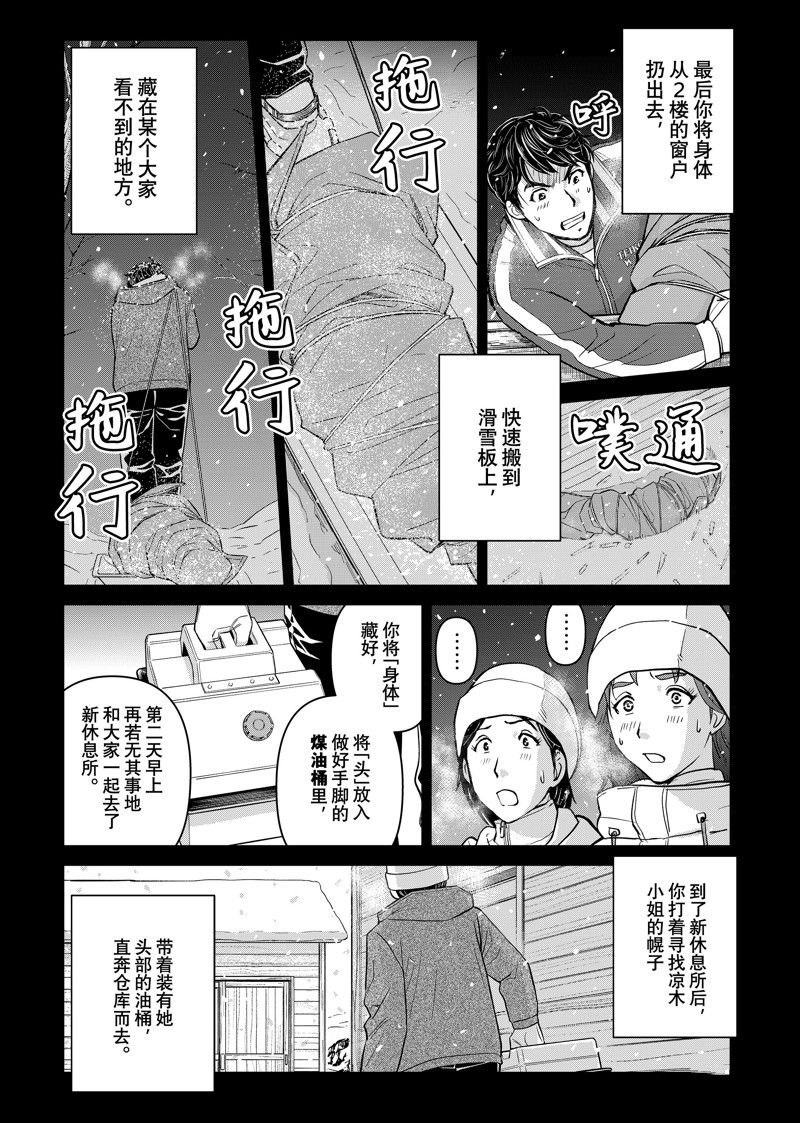 第122话