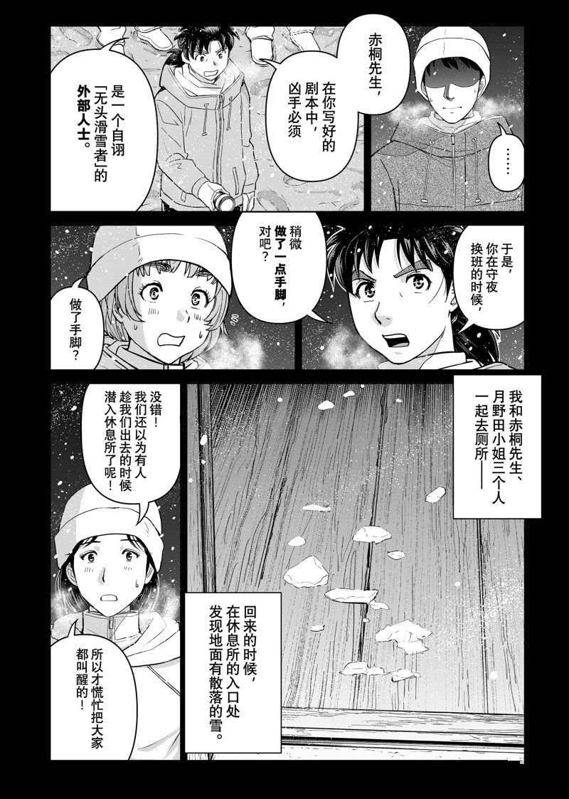 第122话