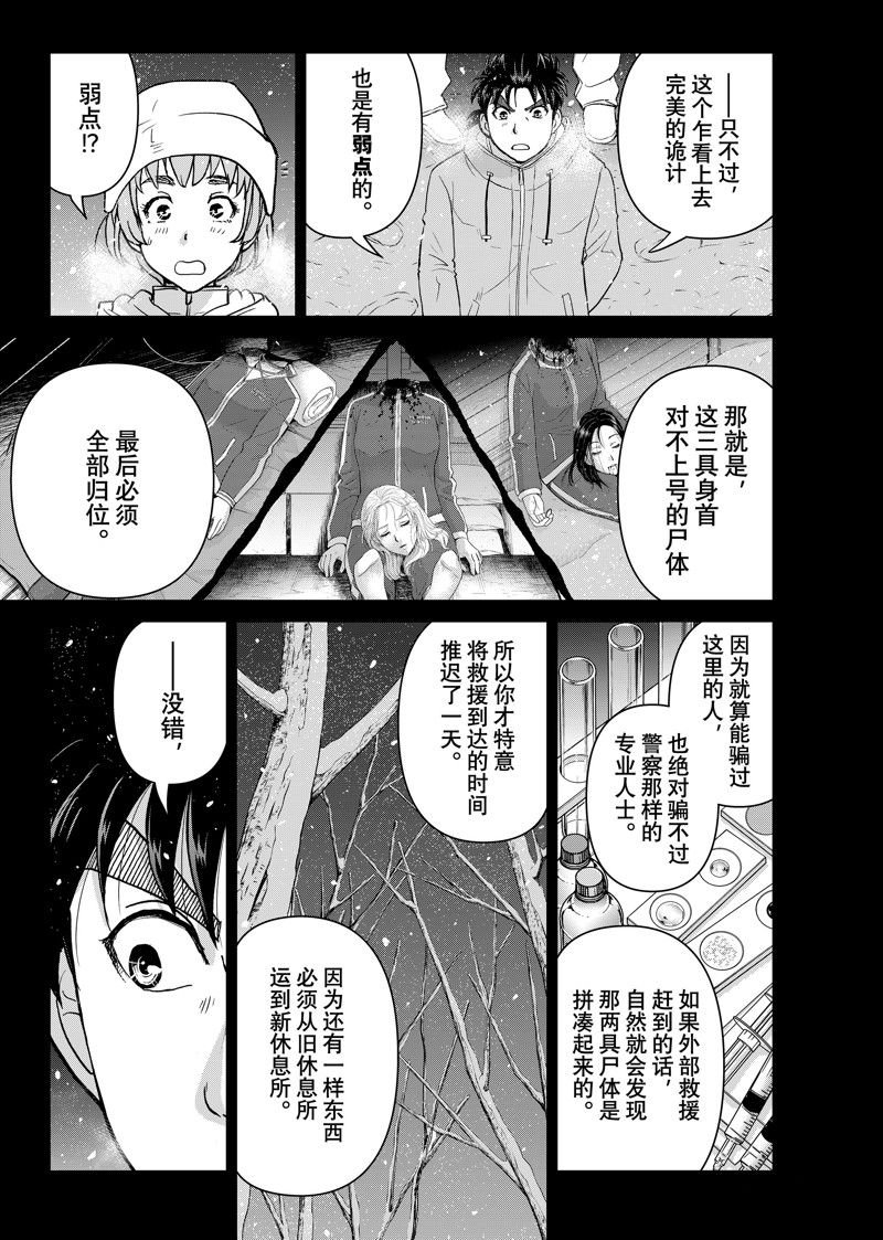第122话