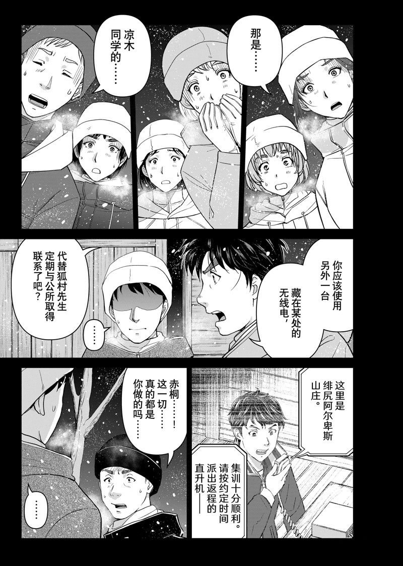 第122话