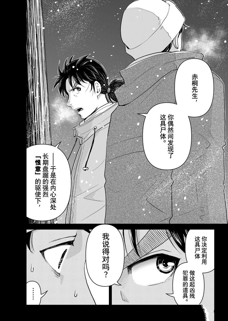 第122话