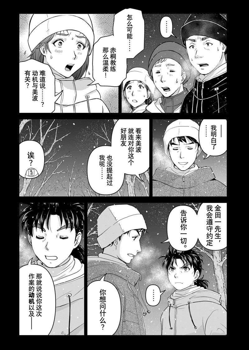第122话