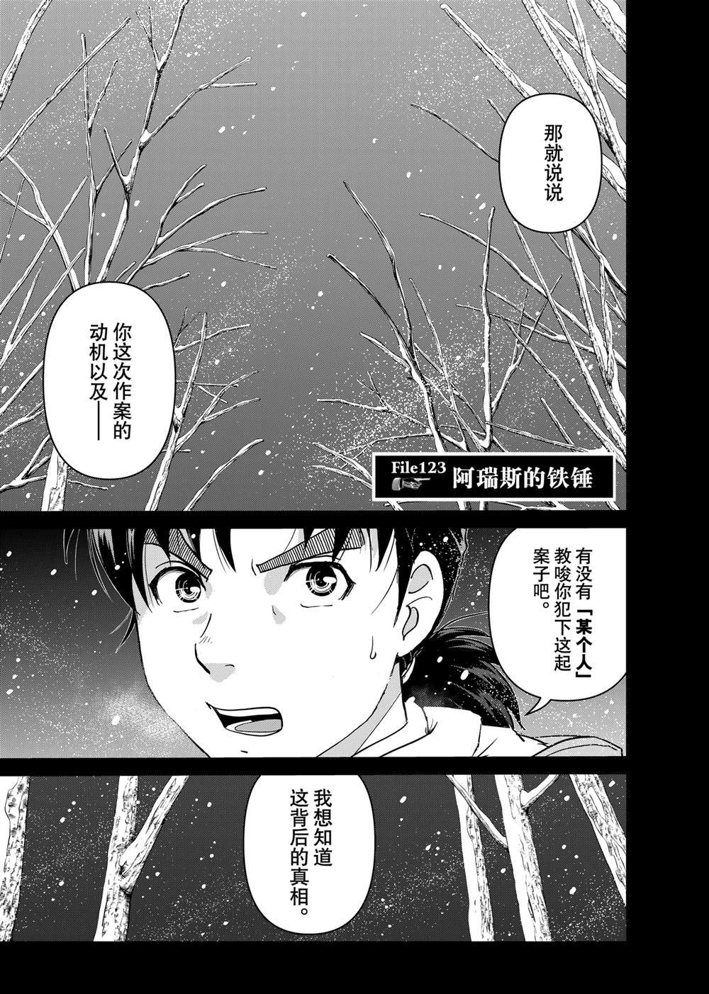 第123话