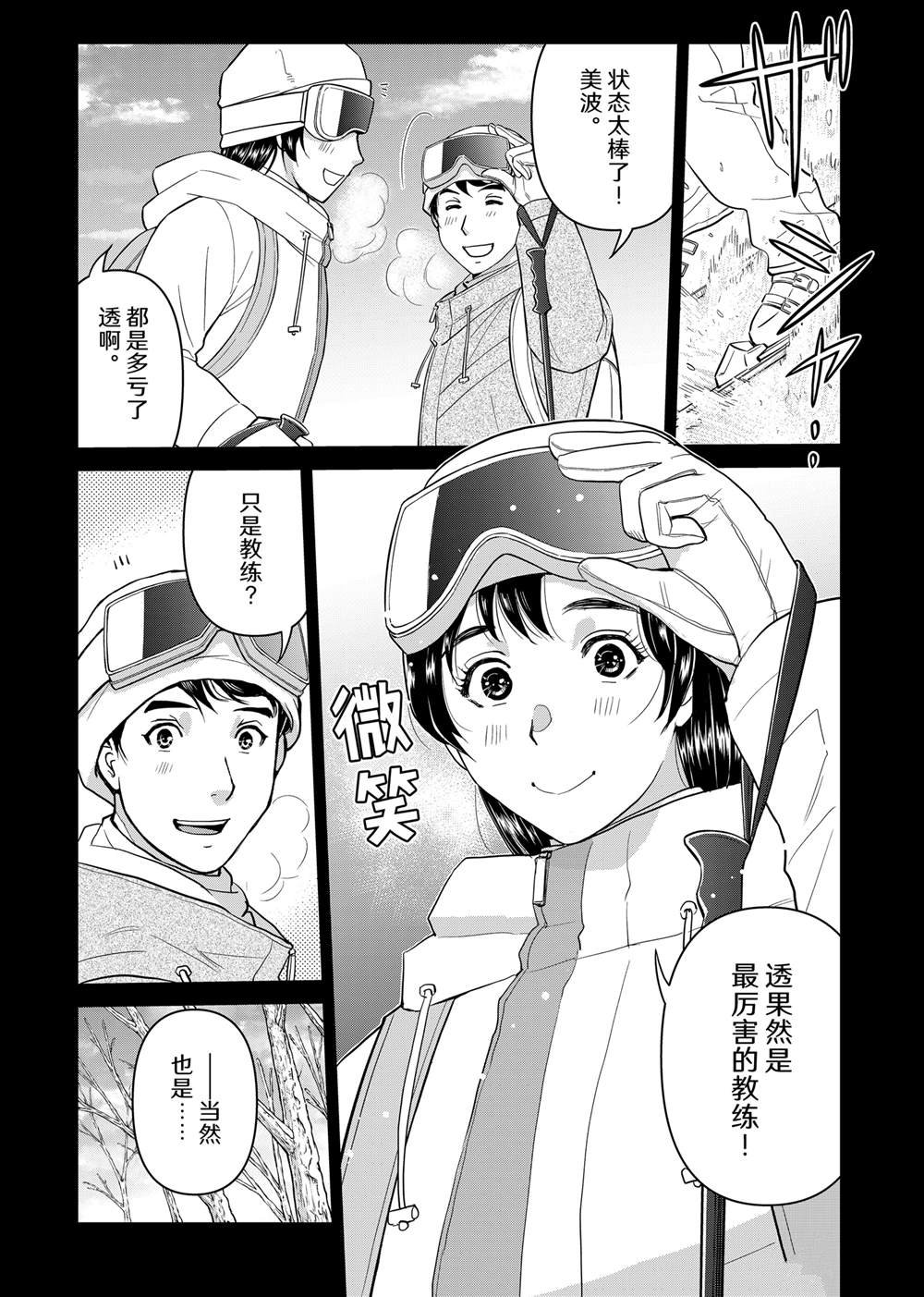 第123话