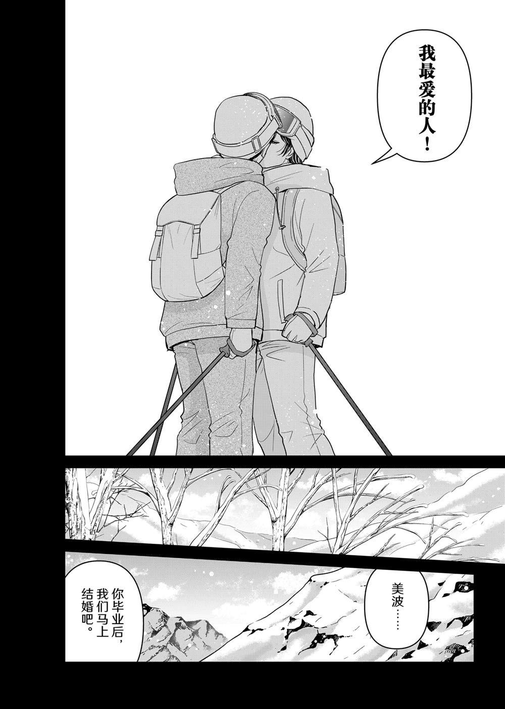 第123话