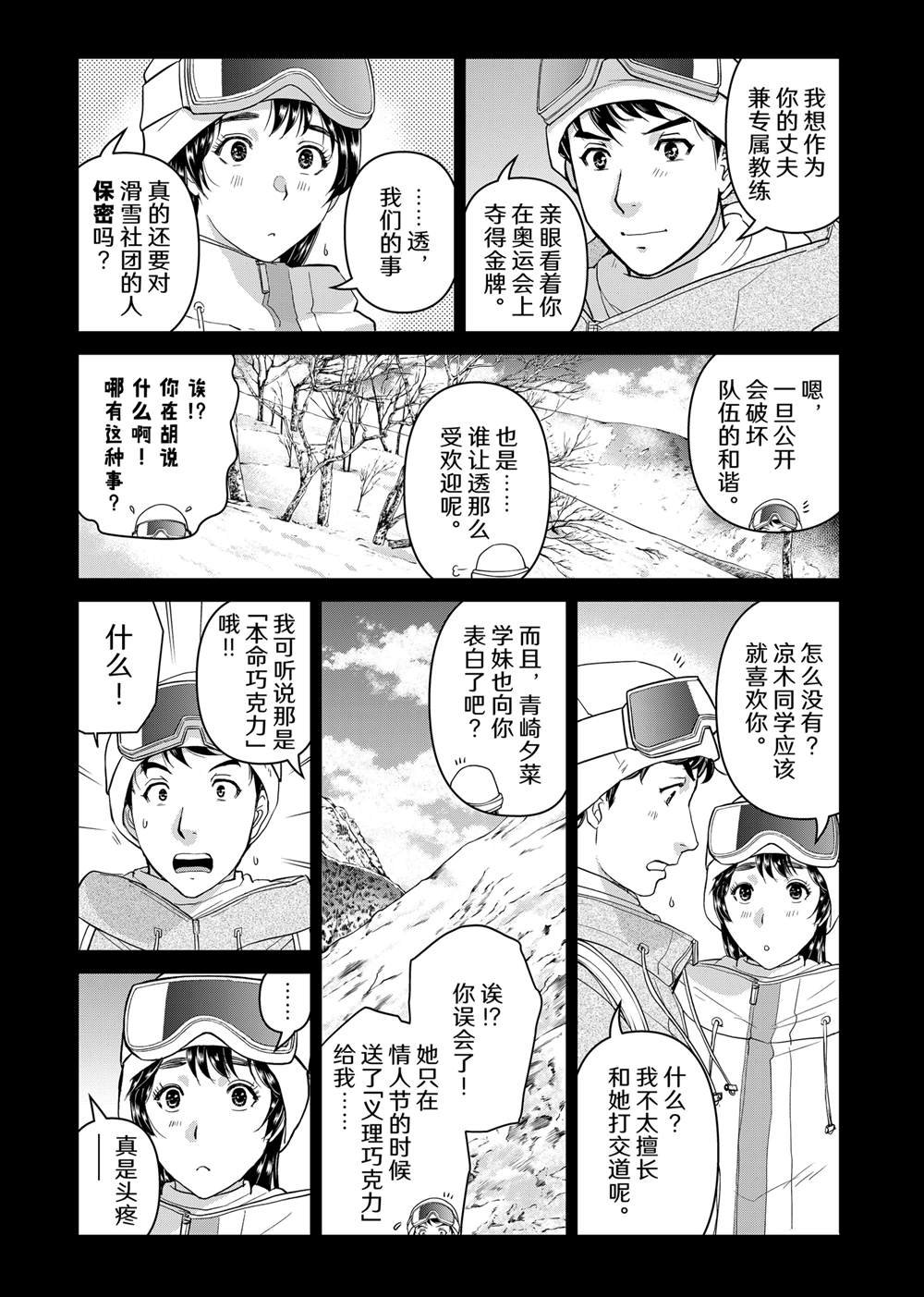 第123话