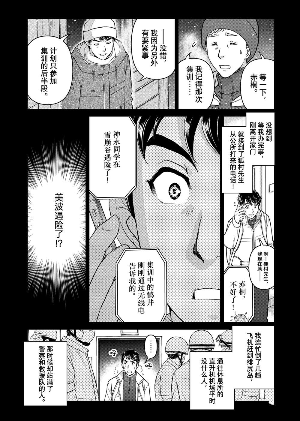 第123话
