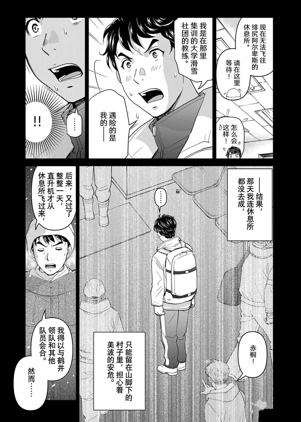 第123话