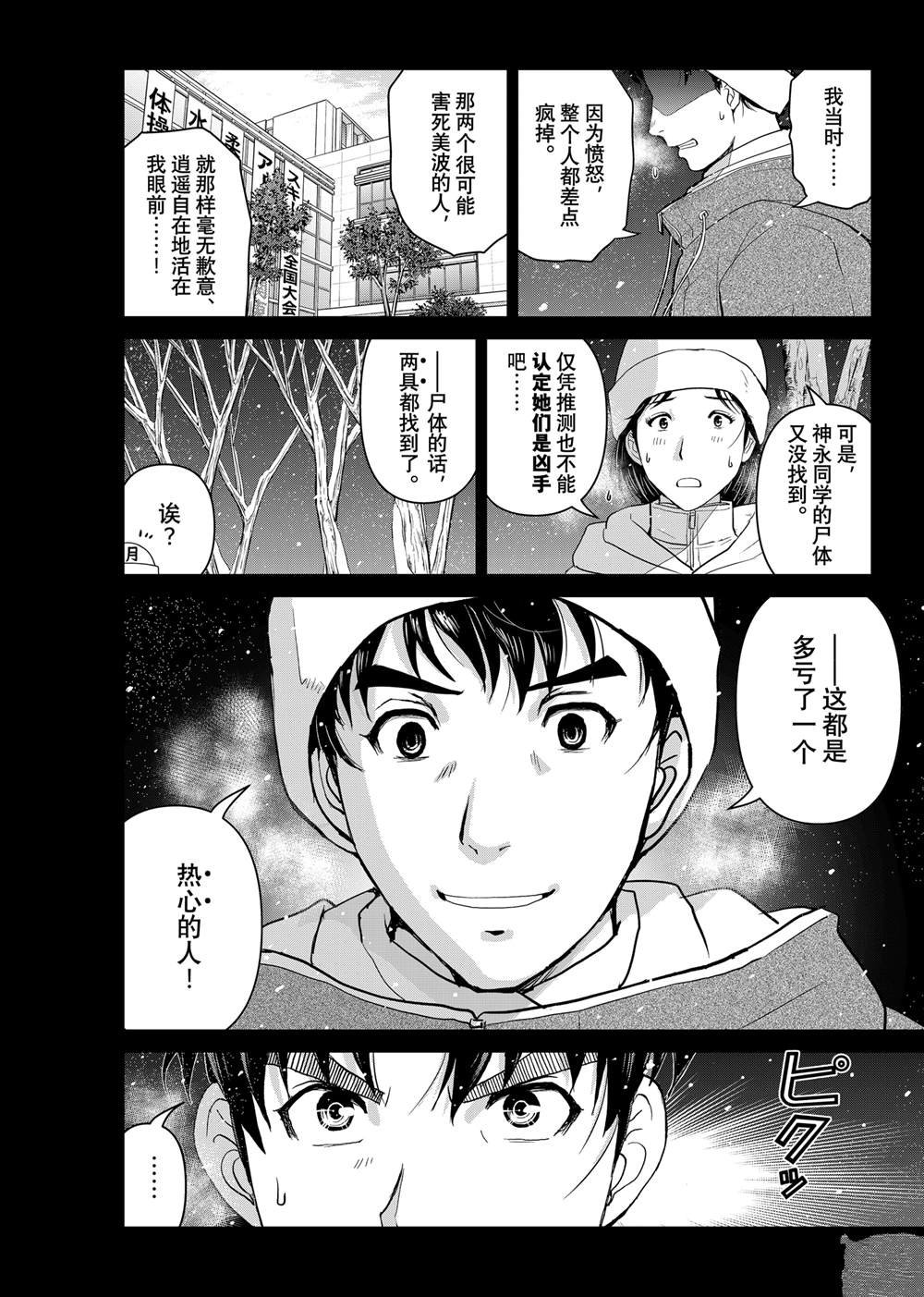 第123话