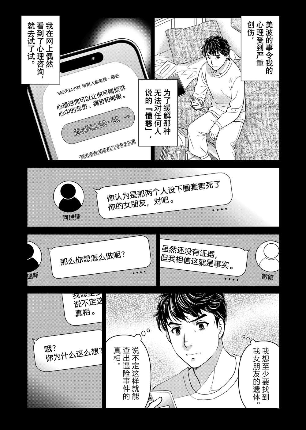 第123话