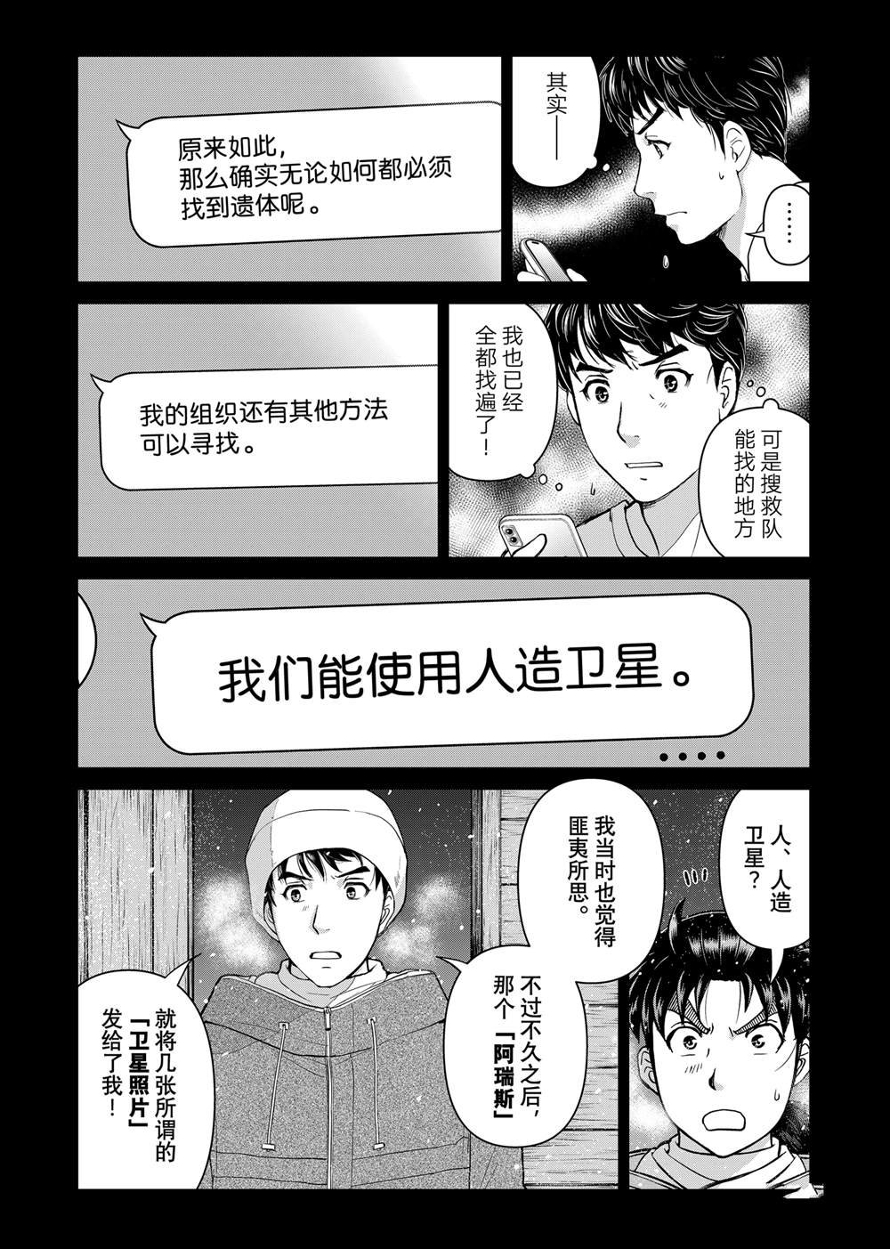 第123话