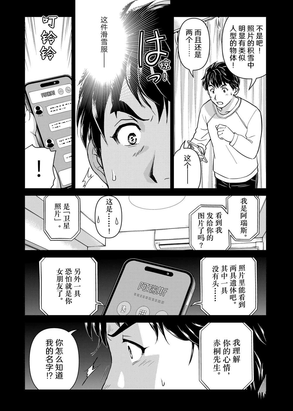 第123话