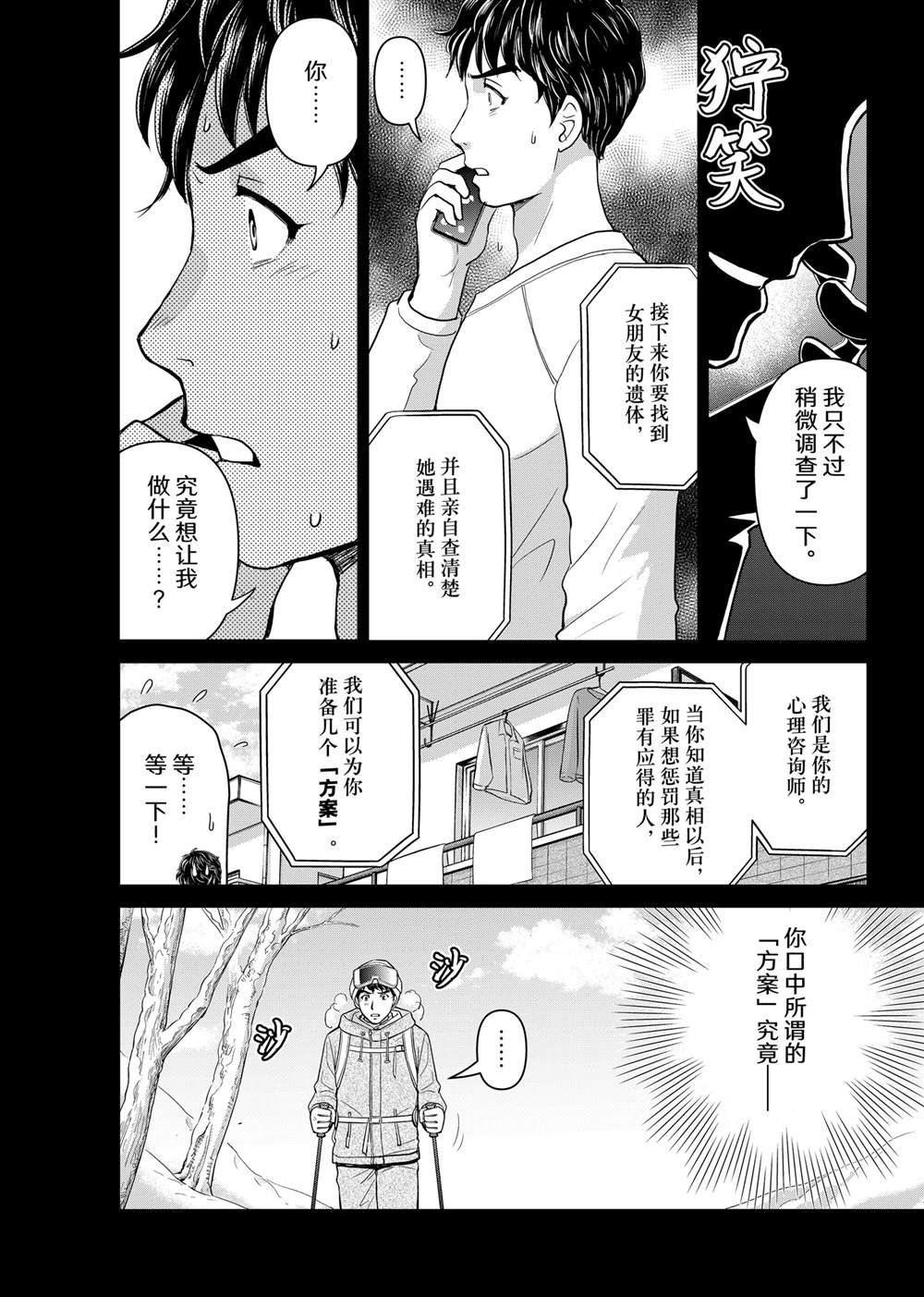 第123话