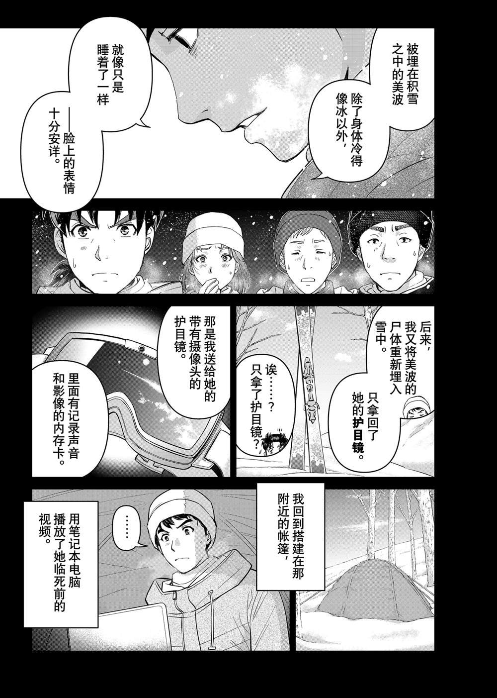 第123话