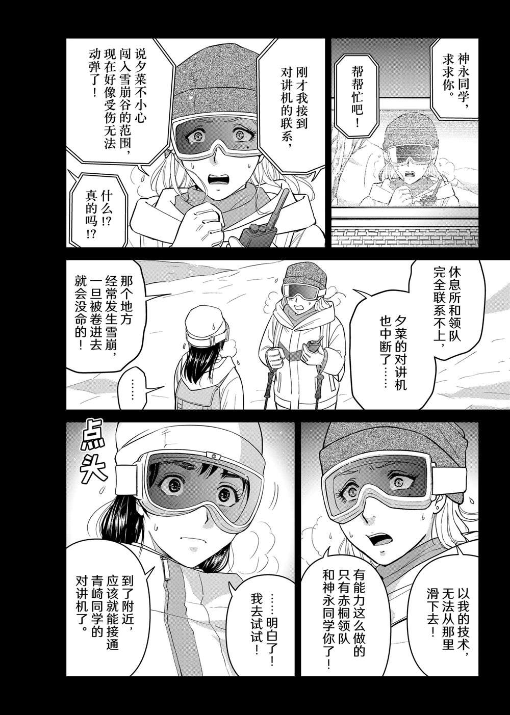 第123话