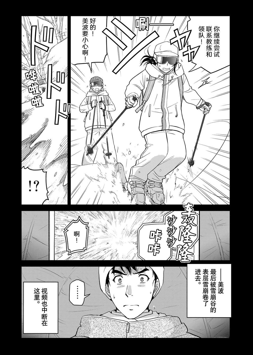 第123话