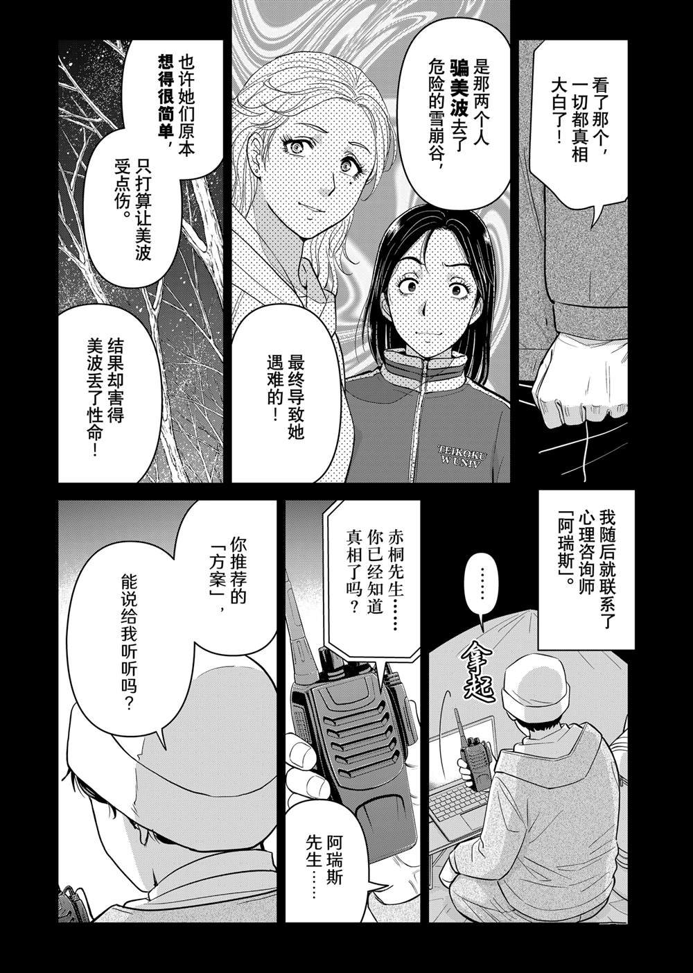 第123话