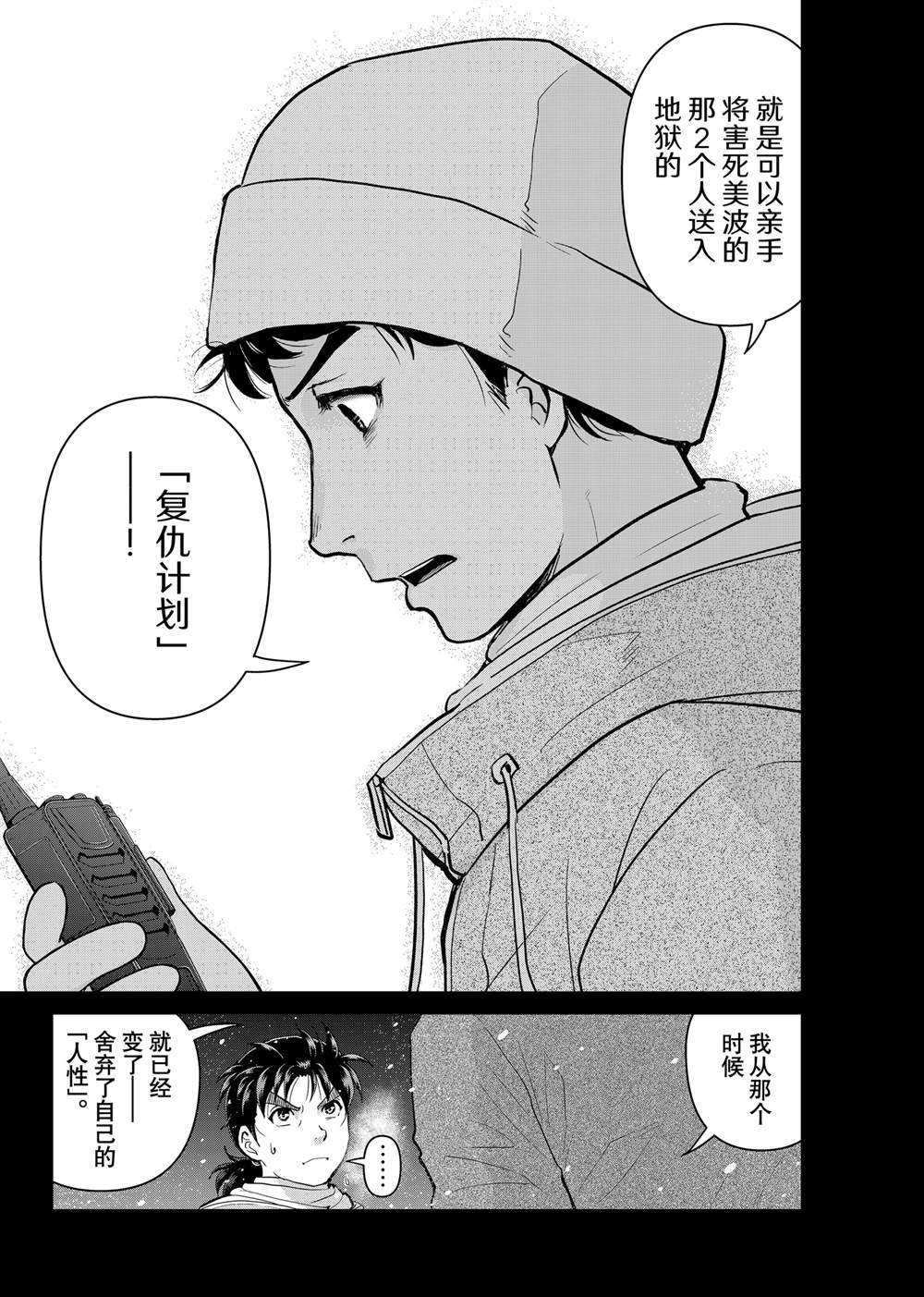 第123话