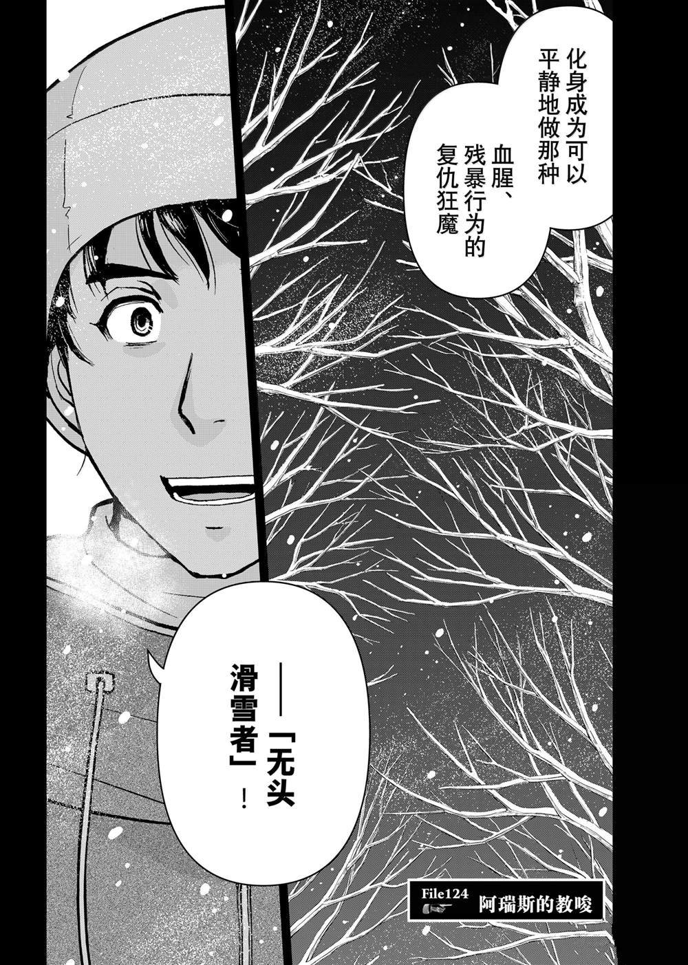 第124话