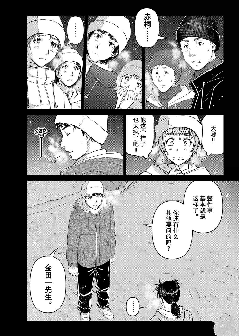 第124话