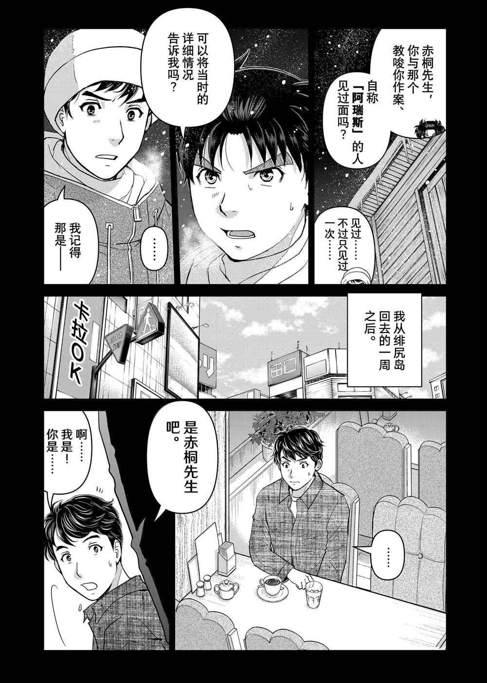 第124话