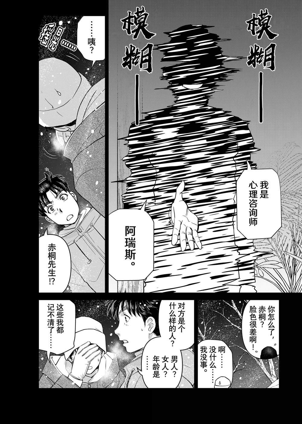 第124话
