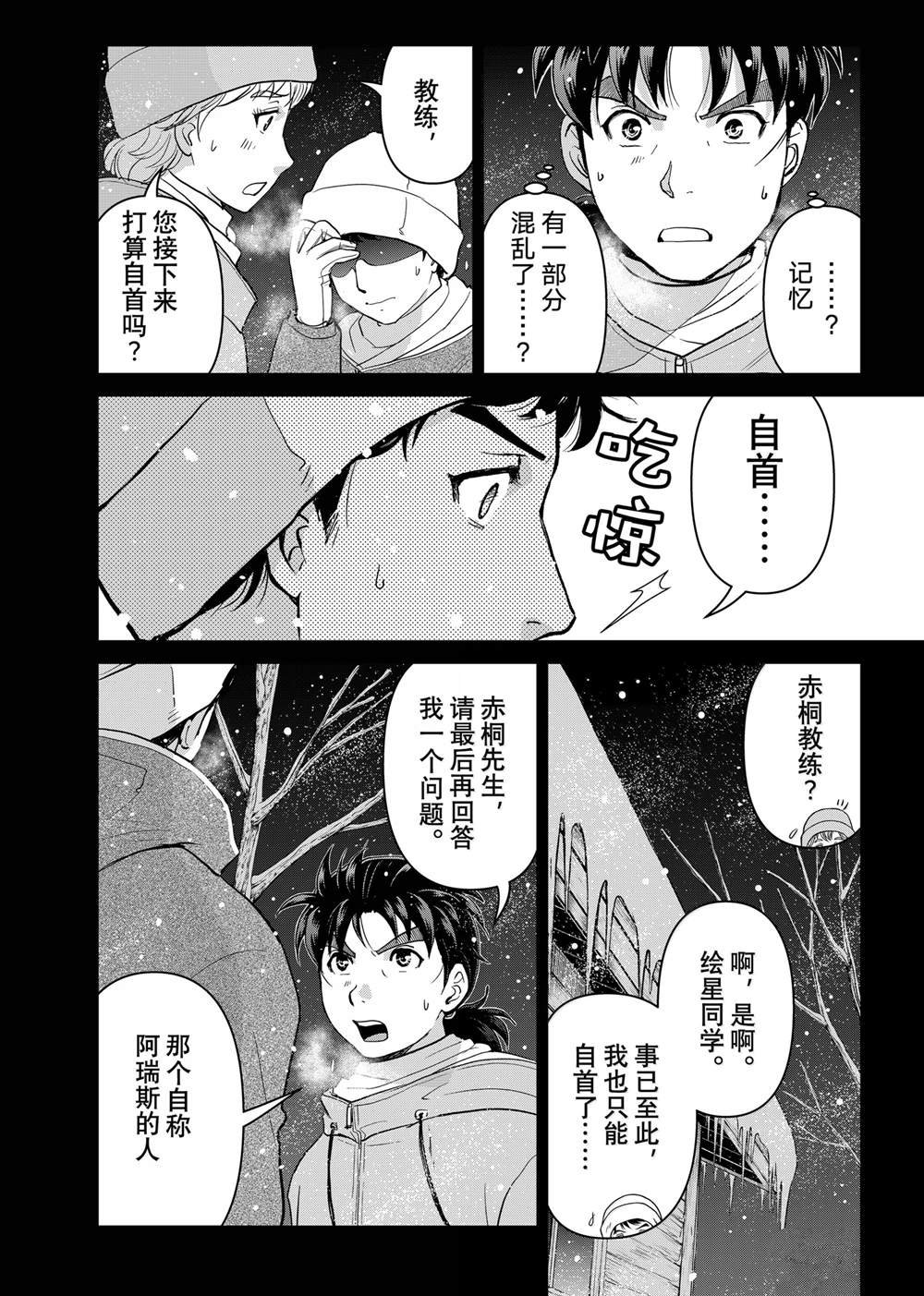 第124话