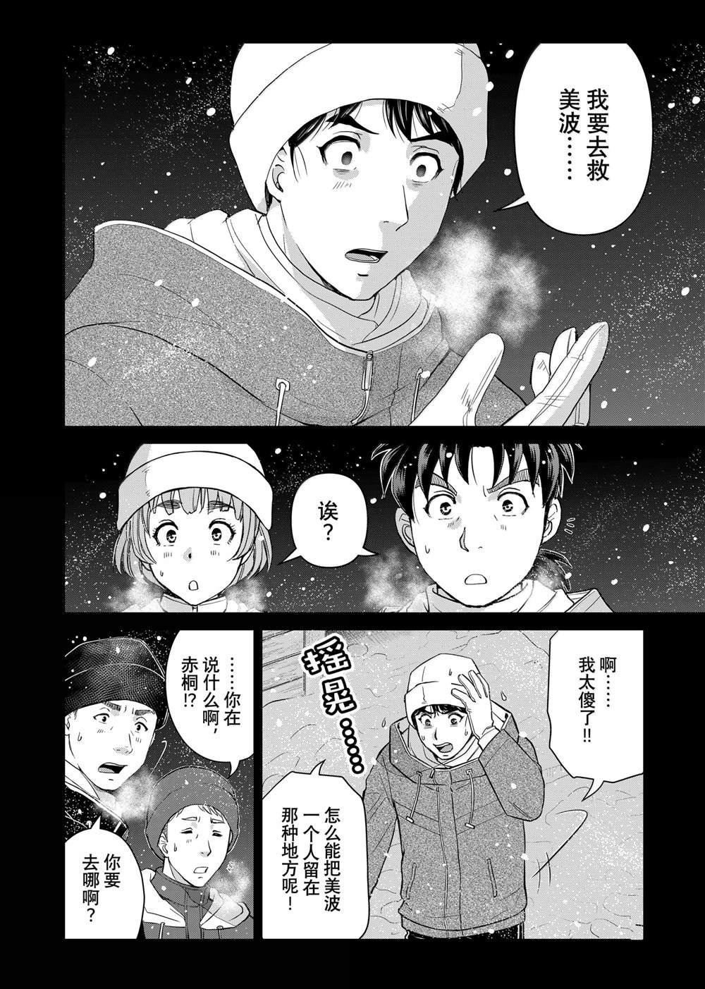 第124话