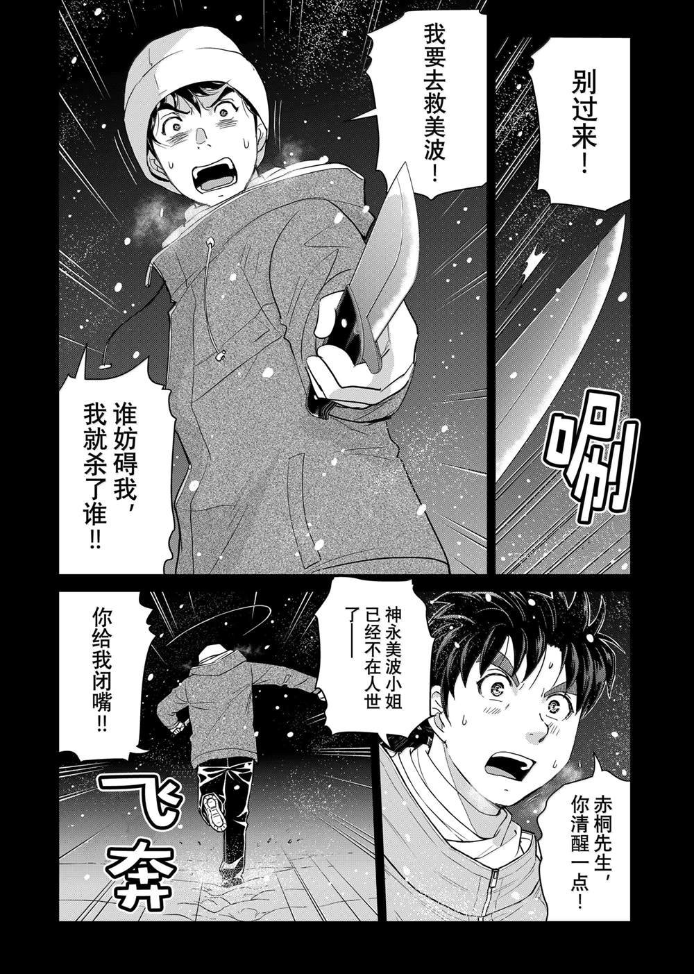 第124话