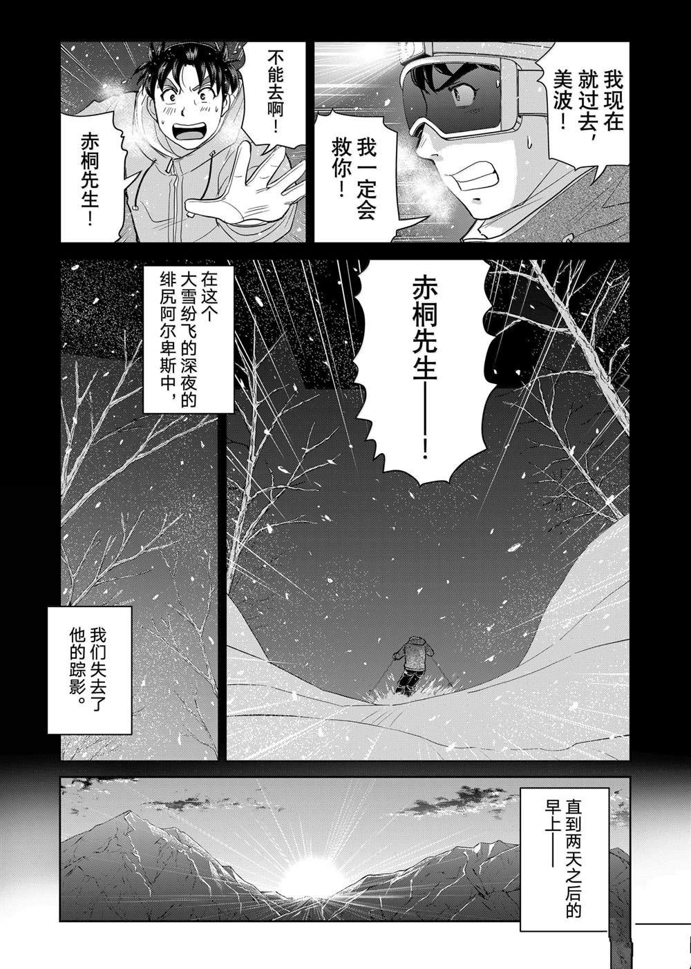 第124话
