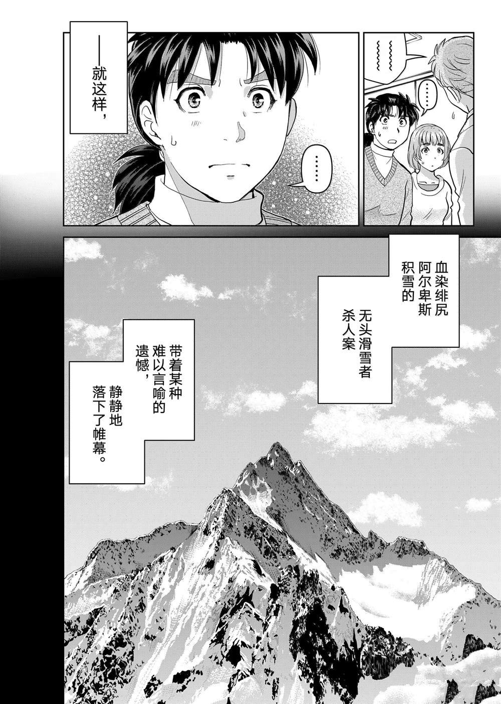 第124话