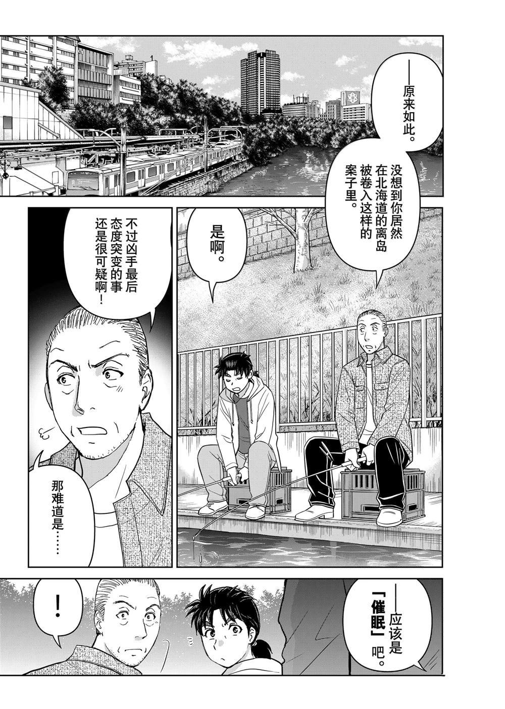第124话