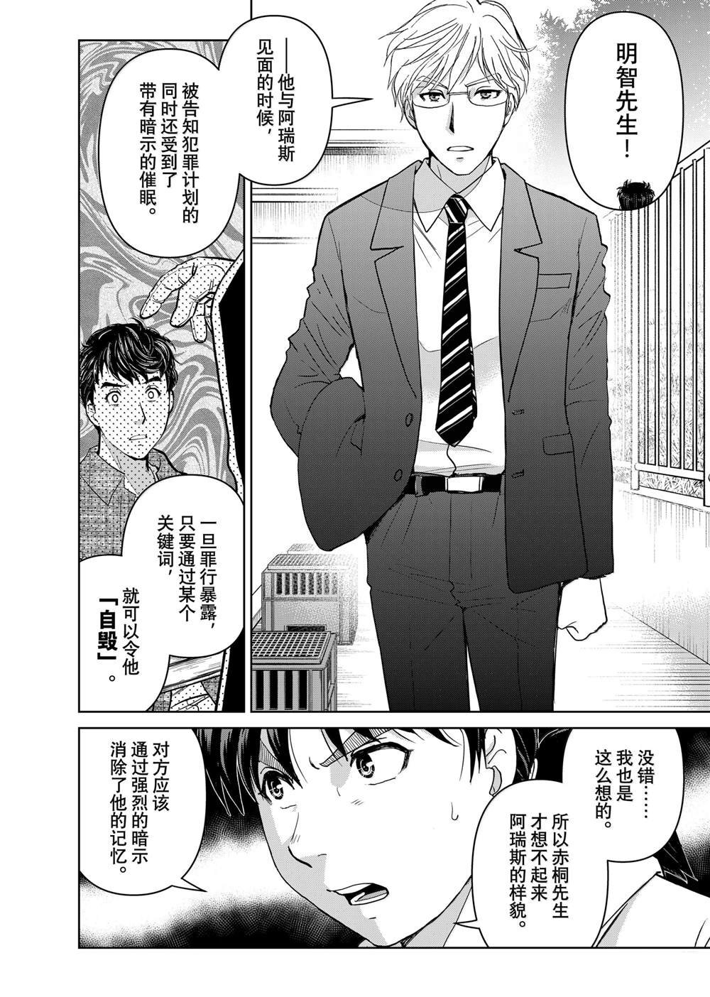 第124话
