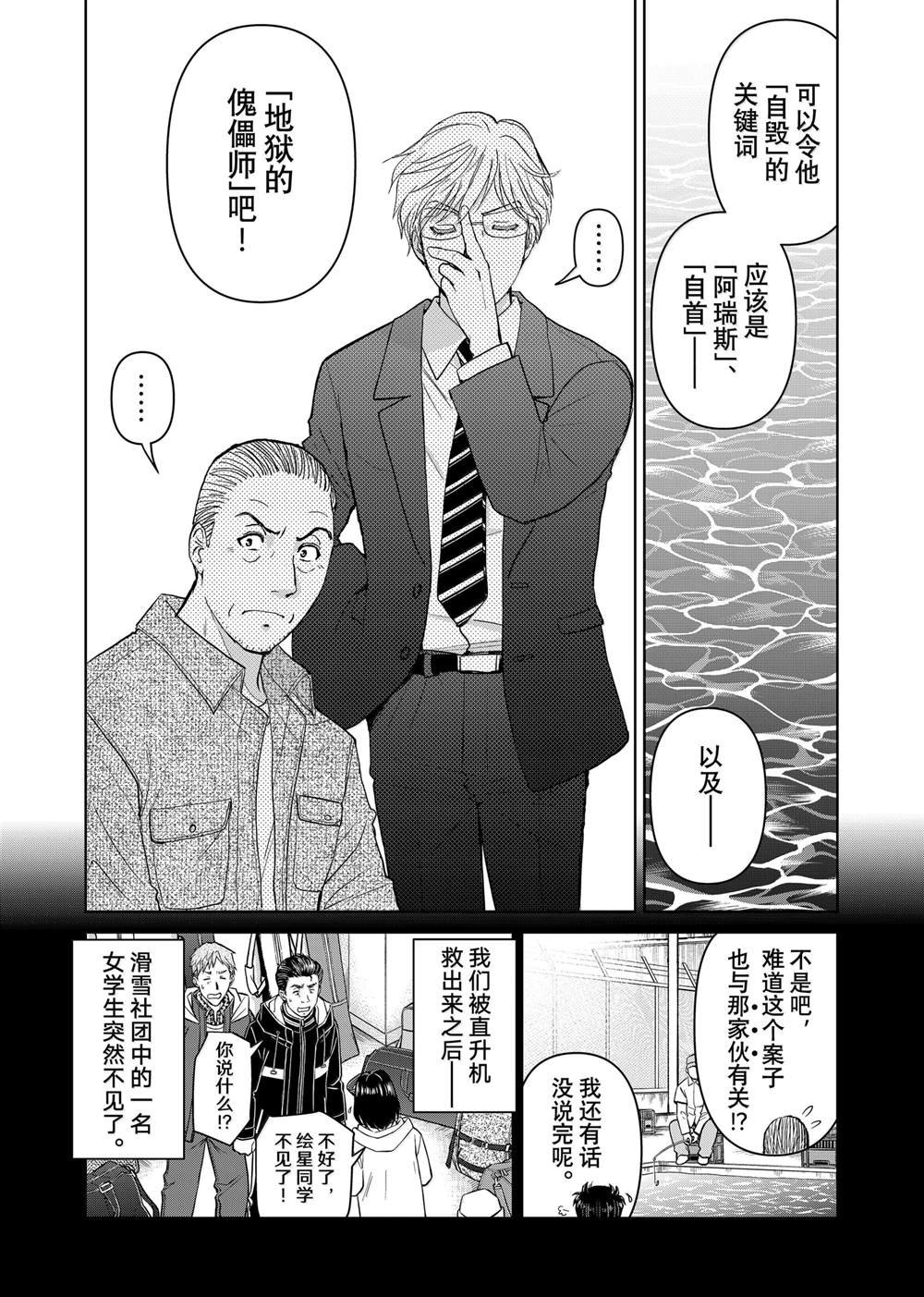 第124话