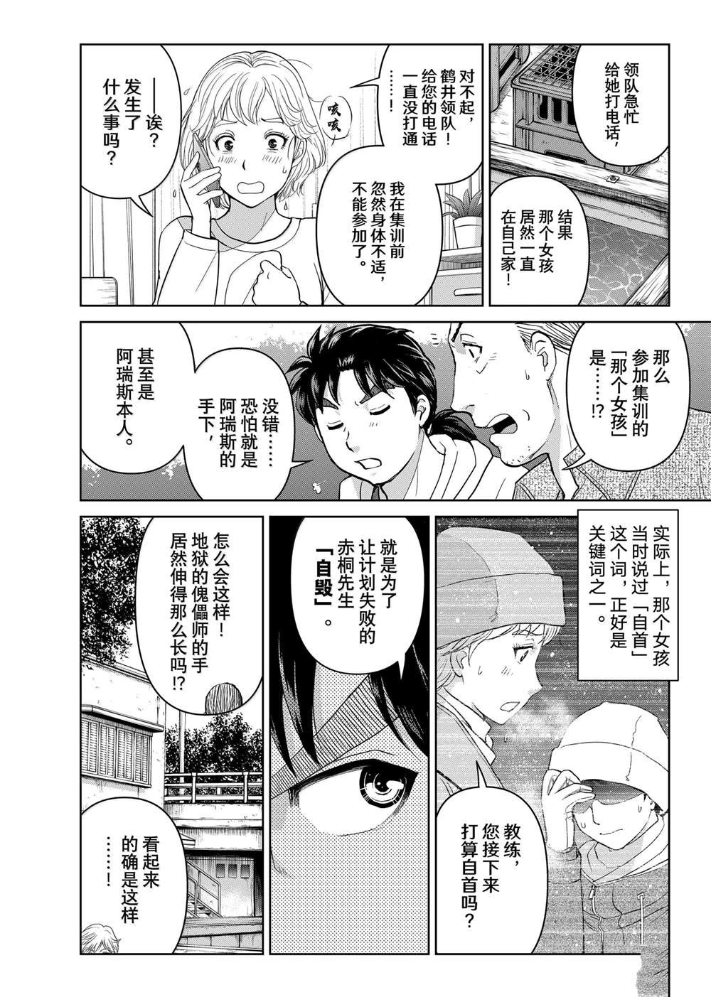 第124话