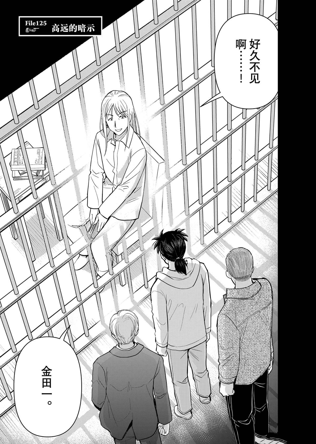 第125话