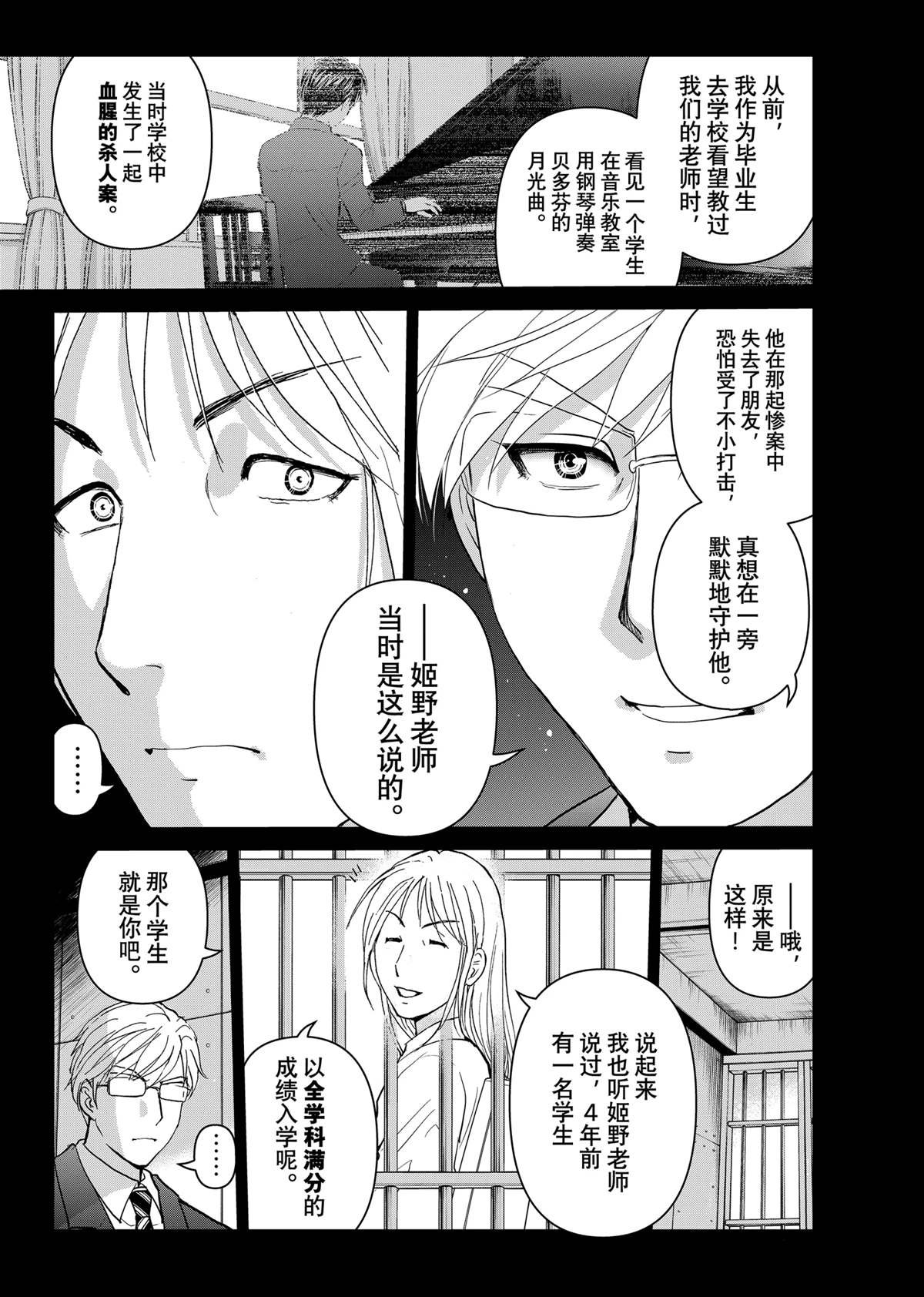 第125话