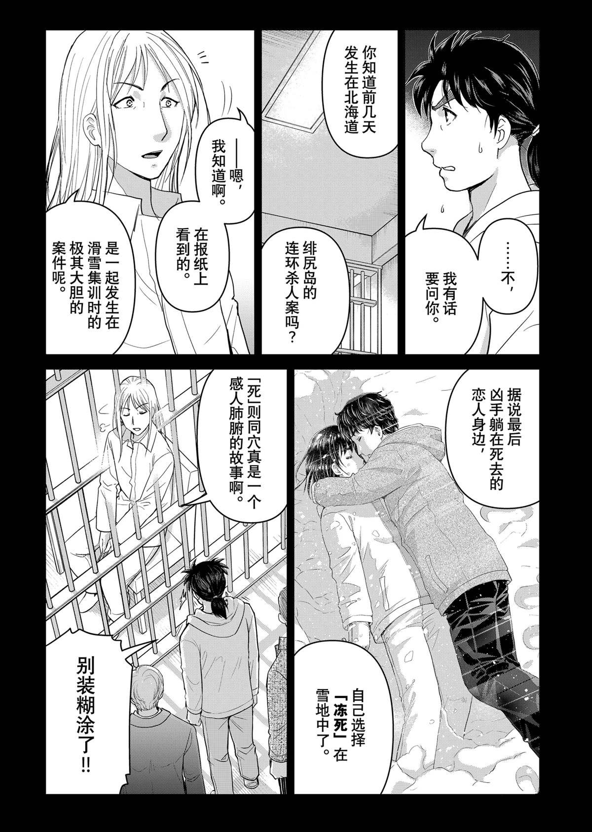 第125话
