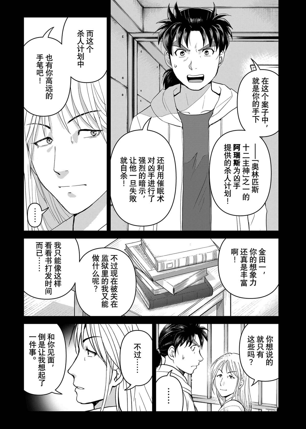 第125话