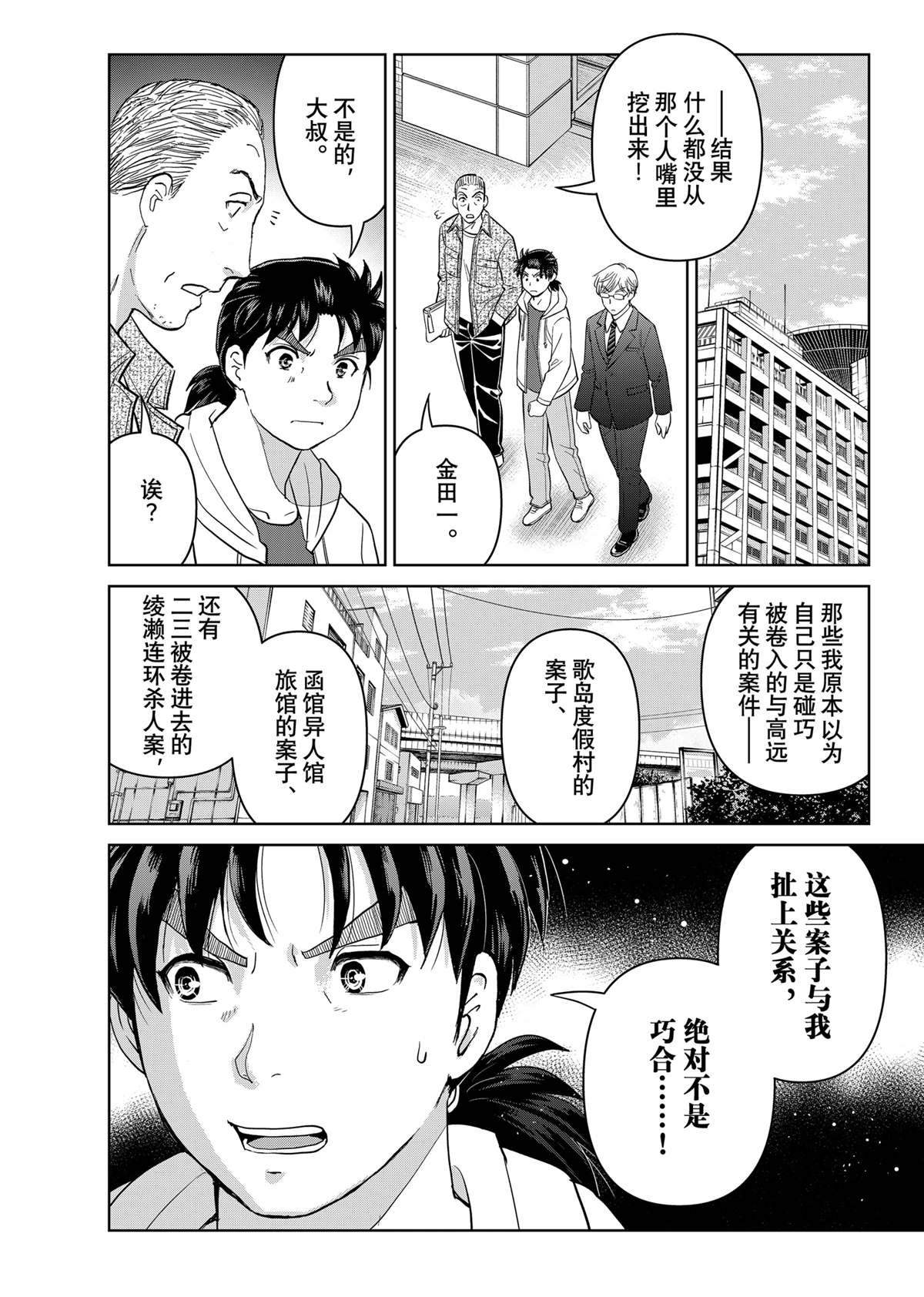 第125话